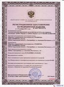 НейроДЭНС Кардио в Чите купить Нейродэнс ПКМ официальный сайт - denasdevice.ru 