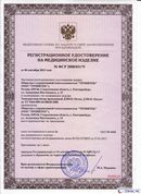 ДЭНАС-Остео 4 программы в Чите купить Нейродэнс ПКМ официальный сайт - denasdevice.ru 
