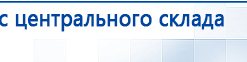 СКЭНАР-1-НТ (исполнение 01)  купить в Чите, Аппараты Скэнар купить в Чите, Нейродэнс ПКМ официальный сайт - denasdevice.ru