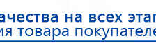 ДЭНАС  купить в Чите, Аппараты Дэнас купить в Чите, Нейродэнс ПКМ официальный сайт - denasdevice.ru
