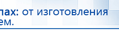 ДЭНАС  купить в Чите, Аппараты Дэнас купить в Чите, Нейродэнс ПКМ официальный сайт - denasdevice.ru