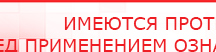 купить ДЭНАС  - Аппараты Дэнас Нейродэнс ПКМ официальный сайт - denasdevice.ru в Чите
