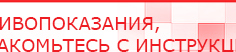 купить Носки электроды - Электроды Меркурий Нейродэнс ПКМ официальный сайт - denasdevice.ru в Чите